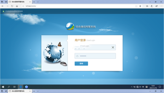  察隅无线通信对讲调度网管系统