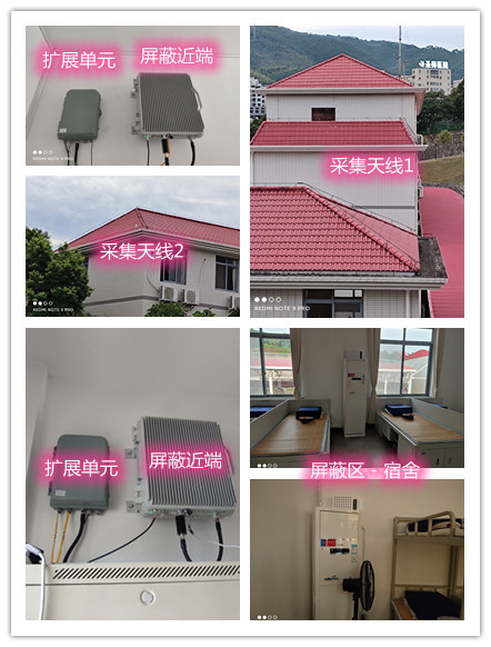  察隅某武警部队宿舍屏蔽案例（数字信令级）