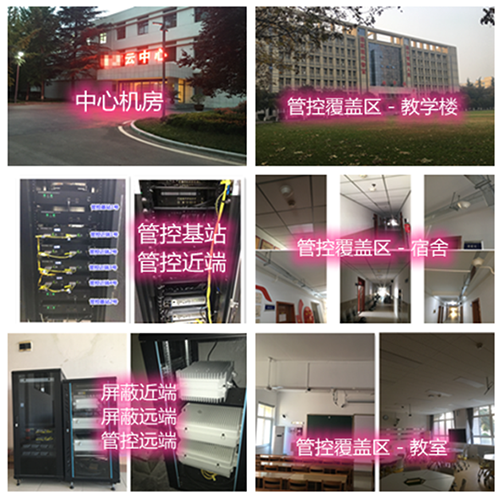  察隅某军事院校管控案例（数字信令级）