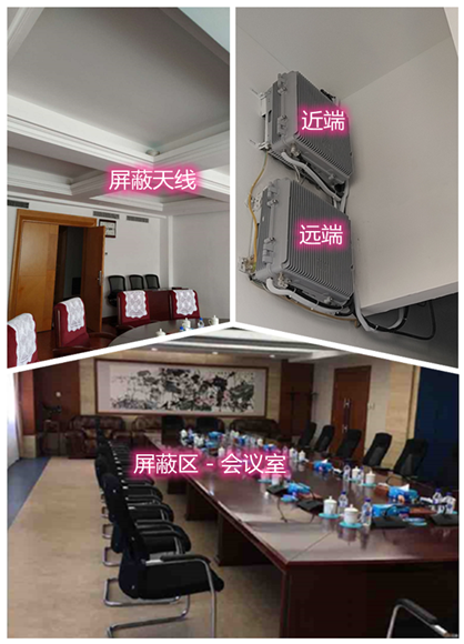  察隅某机关单位会议室屏蔽案例（数字信令级）